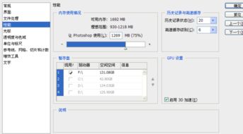 2022ps电脑配置要求
