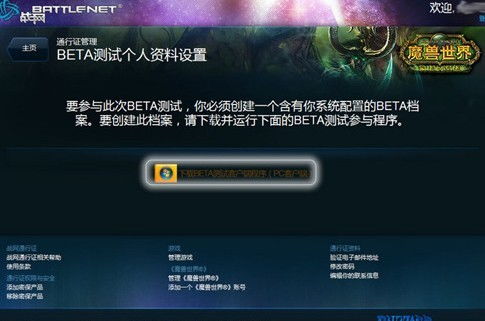 魔兽世界是战网的还是网易啊