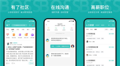boss直聘网招聘官网