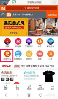 中国移动手机怎么买流量？