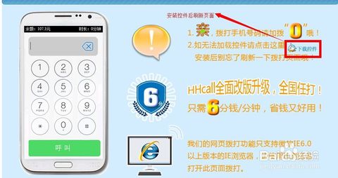 网络电话能在线拨打？