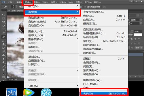 ps黑白快捷键调回来
