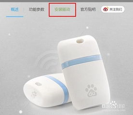 百度随身wifi怎么用,百度随身WiFi如何设置网速快