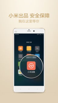 小米保险是个大骗子？