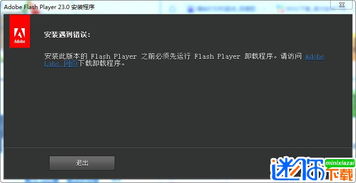请问flash的最新版本是那个？