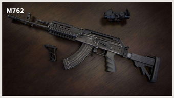 m762用什么配件最好,m762 原型