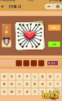 图片猜成语大全及答案图片