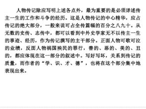 人物传记作文800字写亲人