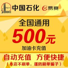 中石化加油卡网站