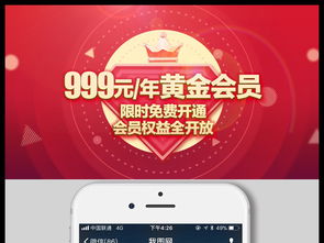 免费会员软件,免费会员vip影视软件有哪些