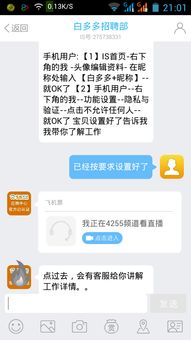 网上招聘打字员是真的吗