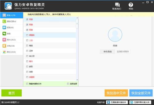 苹果手机恢复出厂设置会怎么样