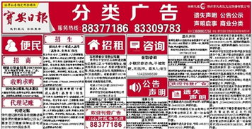 分类广告的优势何在?,广告制作分类