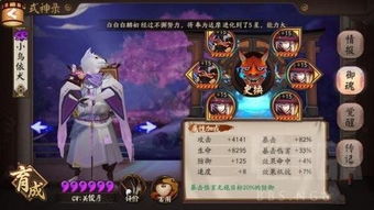 阴阳师现在犬神怎么配御魂