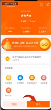 余额宝上限是多少