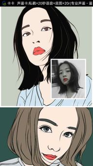 照片变成漫画的软件叫什么