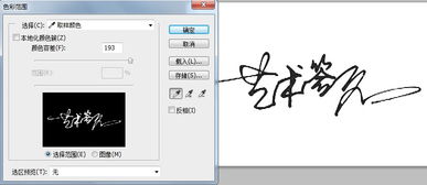 电子签名制作软件