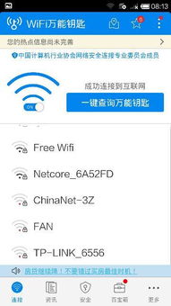现在的wifi都解不来了怎么回事