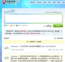 怎样通过网易微博ID查询网易通行证
