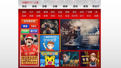 空中课堂上海网址