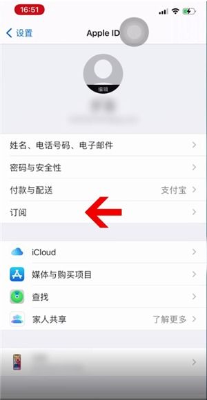 如何取消网易云音乐的自动续费，iphone网易云取消自动续费