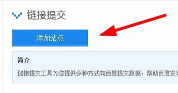 百度提交收录入口,百度收录网站提交入口