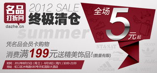 我在名品打折网上看上一双阿迪达斯的鞋，只要235元