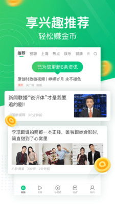 趣头条怎么发表文章 趣头条APP发表文章教程
