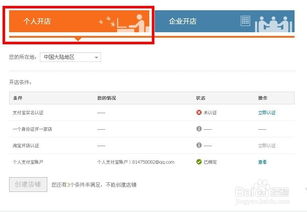 新手如何在淘宝网上开店,如何在淘宝上开网店步骤