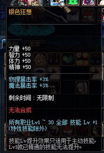 dnf光环可以跨界吗,dnf光环在哪里买