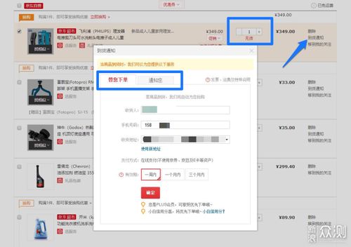 有人在咸鱼找京东快递代下单被坑过的吗?
