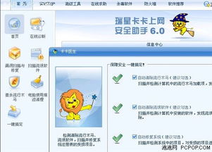杀毒软件百度好些还是瑞星卡卡?