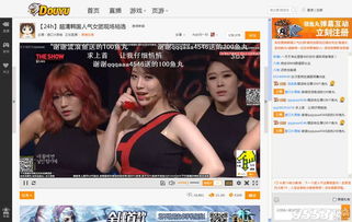 斗鱼怎么办卡成为粉丝