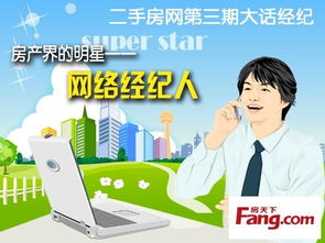 中国网络经纪人是什么?