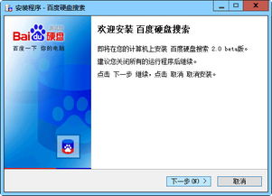 请问还有什么软像百度硬盘搜索那样功能的?