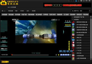 网络电视直播软件下载,网络电视直播软件有哪些