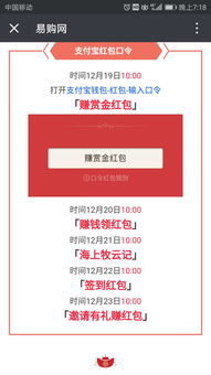 支付宝口令红包洗黑钱,支付宝口令红包怎么领取