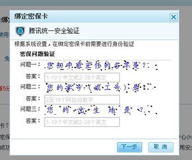qq密保设置在哪