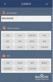 找工作的app有哪些？