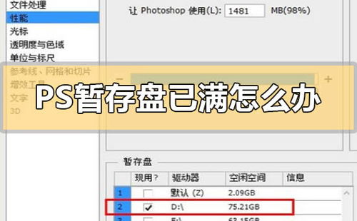 苹果电脑暂存盘已满怎么办,存储空间不足怎么解决
