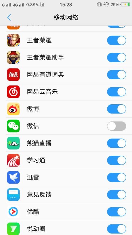 微信连不上网络怎么回事