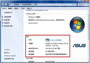 笔记本电脑怎么查看型号和配置