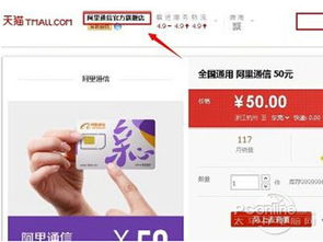 阿里通信官网怎么查询170号段通话记录