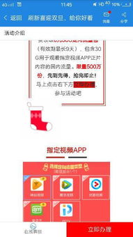 移动不限量套餐为什么取消了,中国移动无限流量套餐