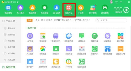 电脑操作系统如何瘦身？