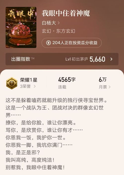 起点的月票怎么获得？