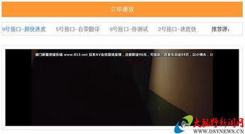 最新最全的电影网站