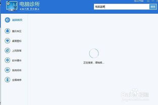 电脑经常死机怎么办 24招轻松解决电脑死机