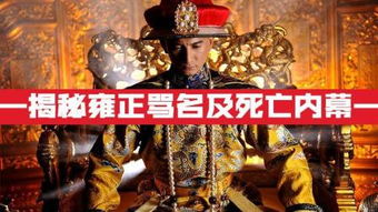 秘闻 野史,秘闻卷自选什么好