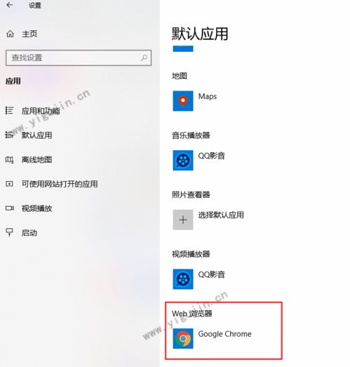如何修改电脑的默认浏览器